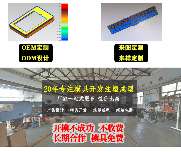 注塑加工塑料流動(dòng)性的注意事項(xiàng)有哪些？